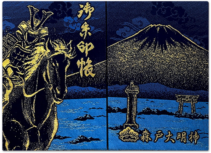 正月期間限定　御朱印帳2